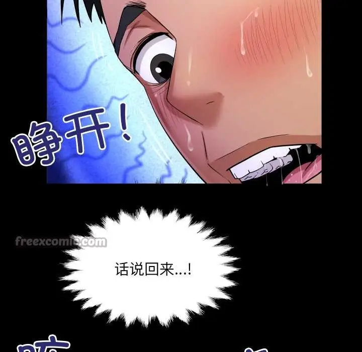 漫画《房间里的心跳》第10话第96张图