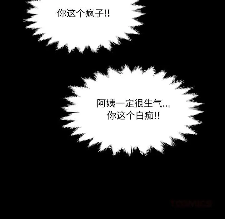 漫画《房间里的心跳》第10话第99张图