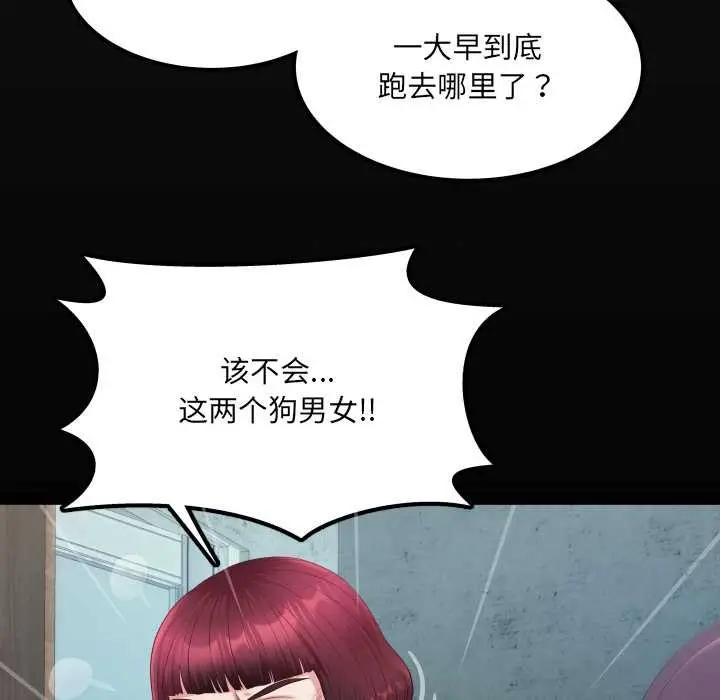 漫画《房间里的心跳》第11话第10张图
