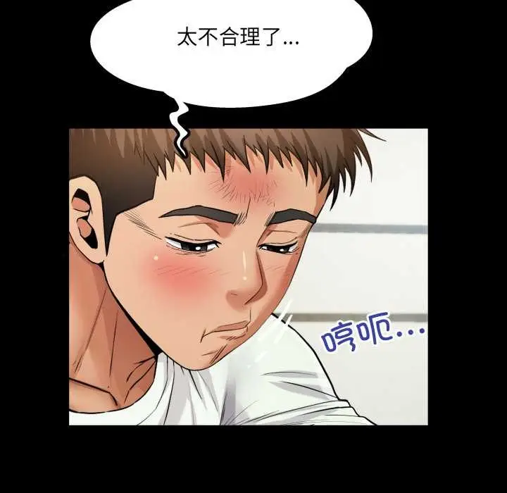 漫画《房间里的心跳》第11话第101张图