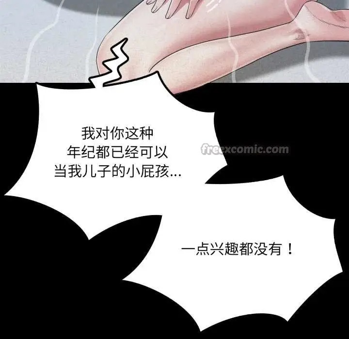 漫画《房间里的心跳》第11话第104张图