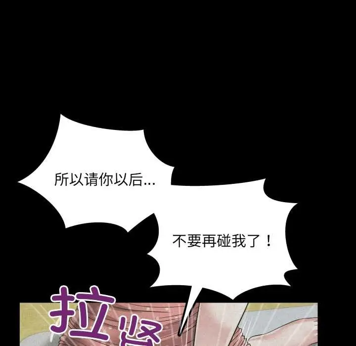 漫画《房间里的心跳》第11话第105张图