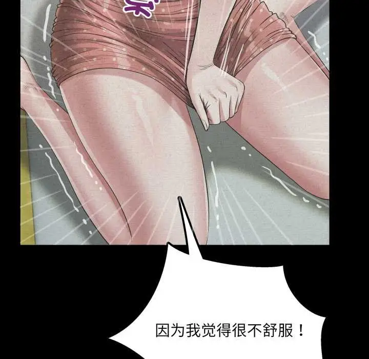 漫画《房间里的心跳》第11话第106张图