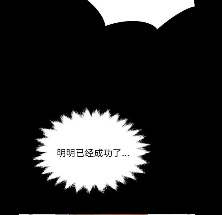 漫画《房间里的心跳》第11话第107张图