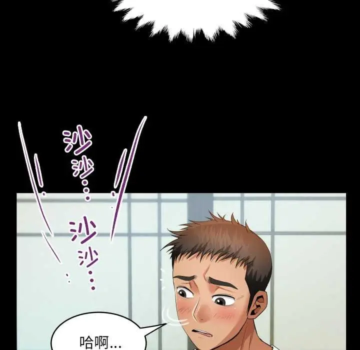 漫画《房间里的心跳》第11话第109张图