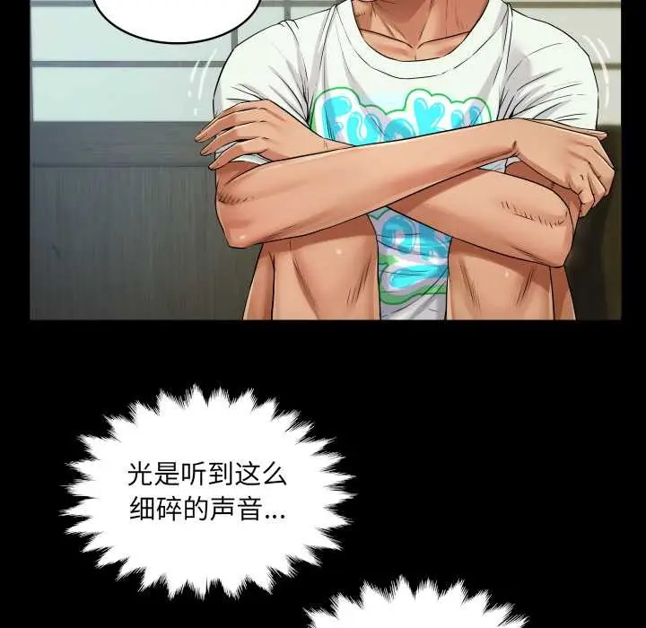 漫画《房间里的心跳》第11话第110张图