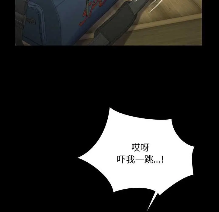 漫画《房间里的心跳》第11话第115张图