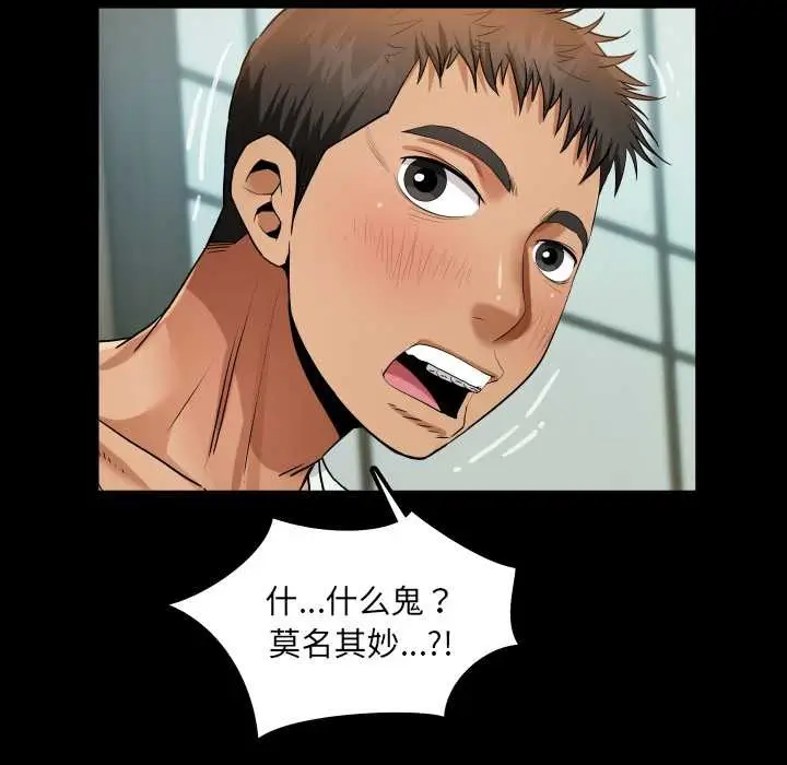 漫画《房间里的心跳》第11话第116张图