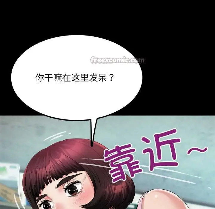 漫画《房间里的心跳》第11话第117张图