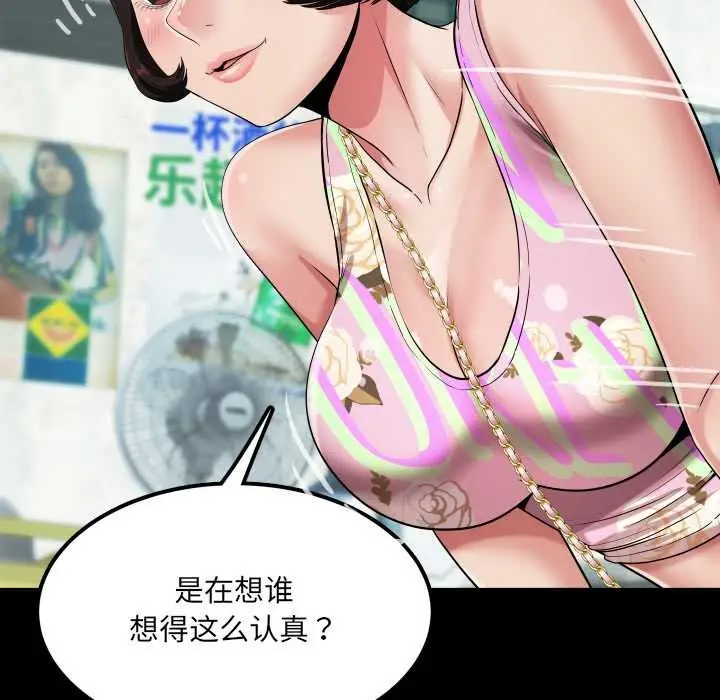 漫画《房间里的心跳》第11话第118张图