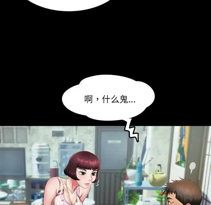 漫画《房间里的心跳》第11话第119张图