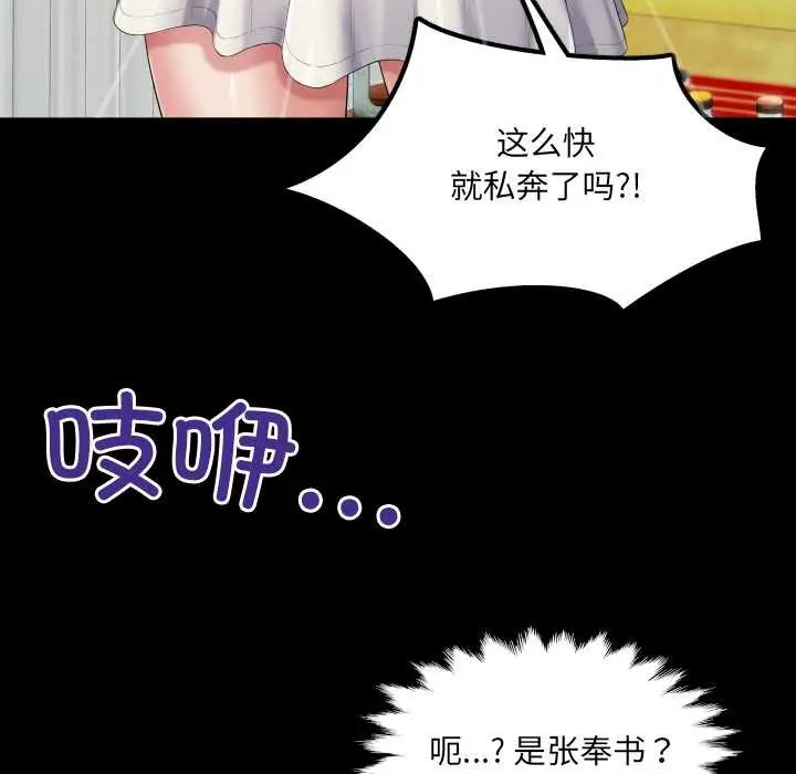 漫画《房间里的心跳》第11话第12张图
