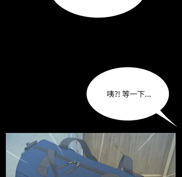 漫画《房间里的心跳》第11话第121张图