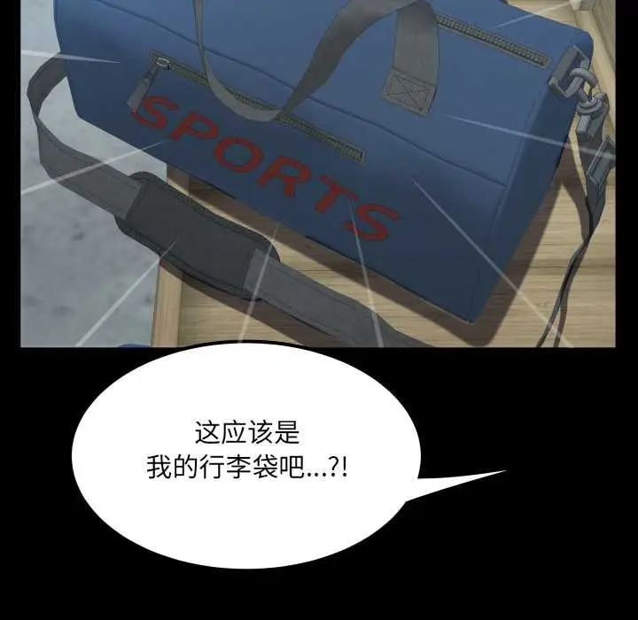 漫画《房间里的心跳》第11话第122张图