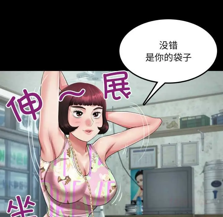 漫画《房间里的心跳》第11话第123张图