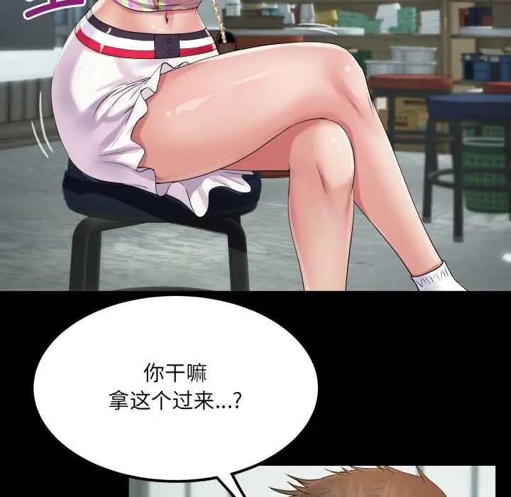 漫画《房间里的心跳》第11话第124张图