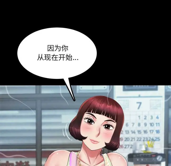 漫画《房间里的心跳》第11话第126张图