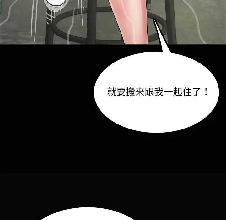 漫画《房间里的心跳》第11话第128张图