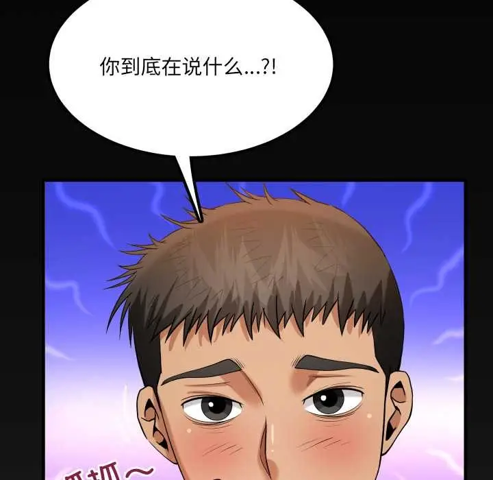 漫画《房间里的心跳》第11话第129张图