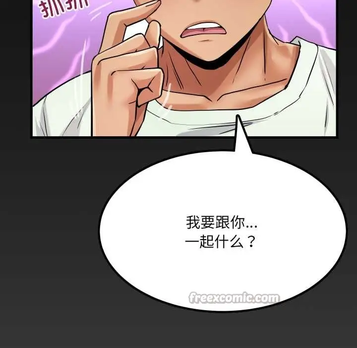漫画《房间里的心跳》第11话第130张图