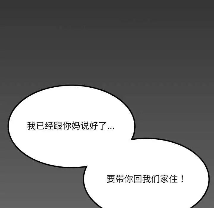 漫画《房间里的心跳》第11话第131张图