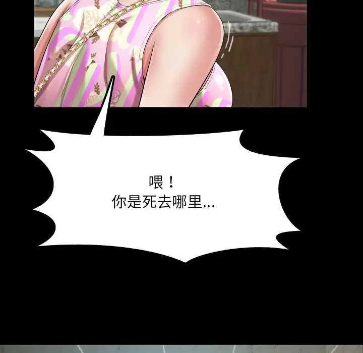 漫画《房间里的心跳》第11话第15张图