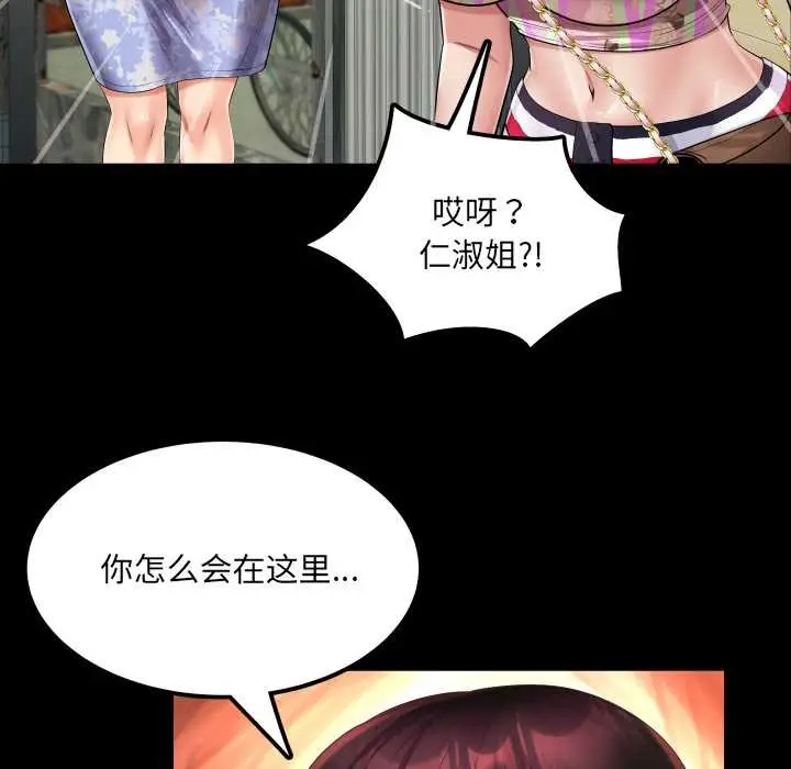 漫画《房间里的心跳》第11话第17张图