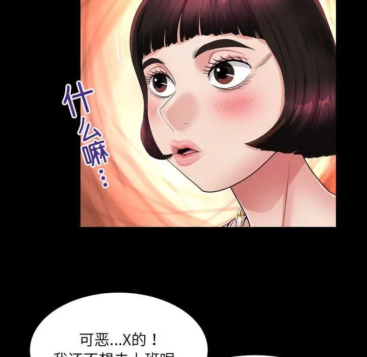 漫画《房间里的心跳》第11话第18张图