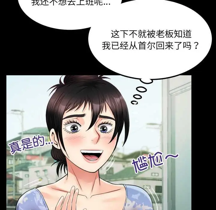 漫画《房间里的心跳》第11话第19张图