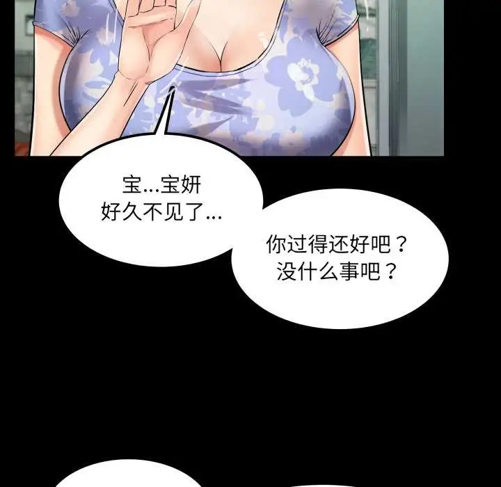 漫画《房间里的心跳》第11话第20张图