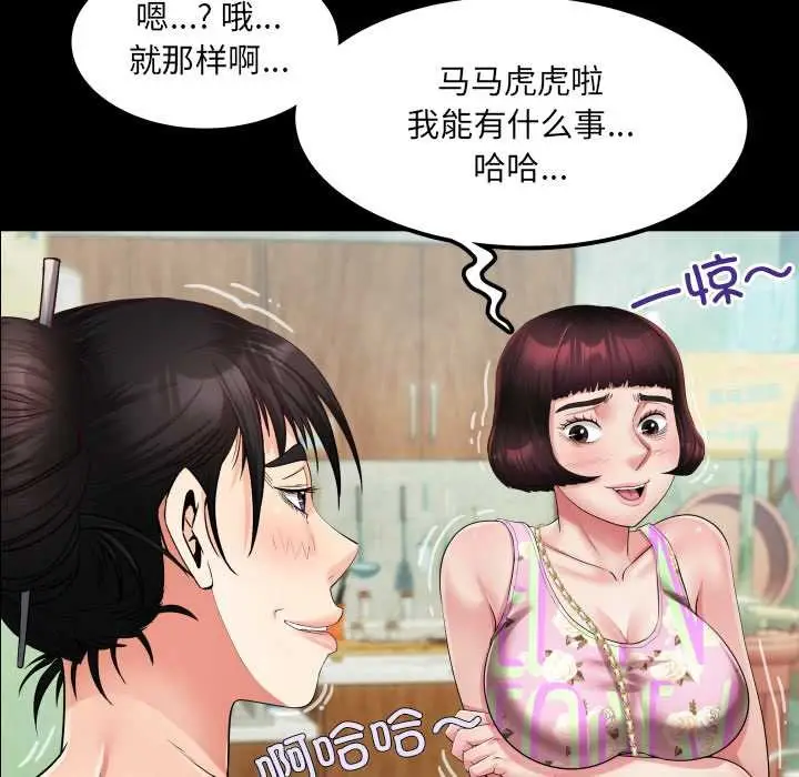 漫画《房间里的心跳》第11话第21张图