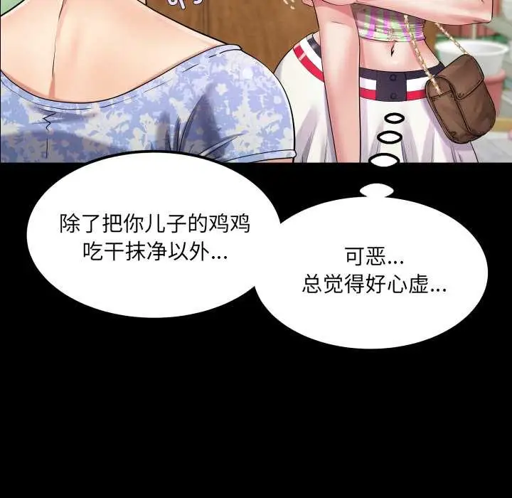 漫画《房间里的心跳》第11话第22张图
