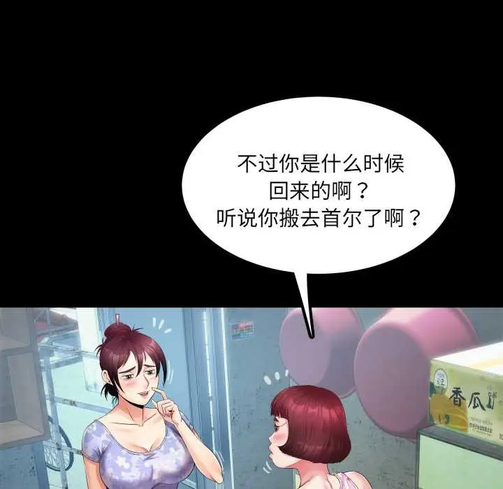漫画《房间里的心跳》第11话第23张图