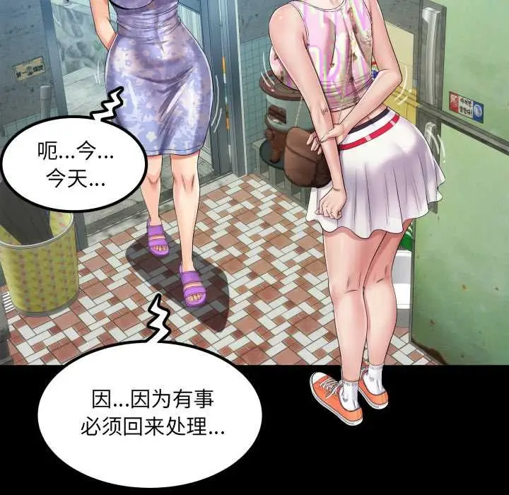 漫画《房间里的心跳》第11话第24张图