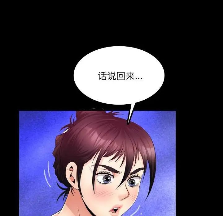漫画《房间里的心跳》第11话第25张图