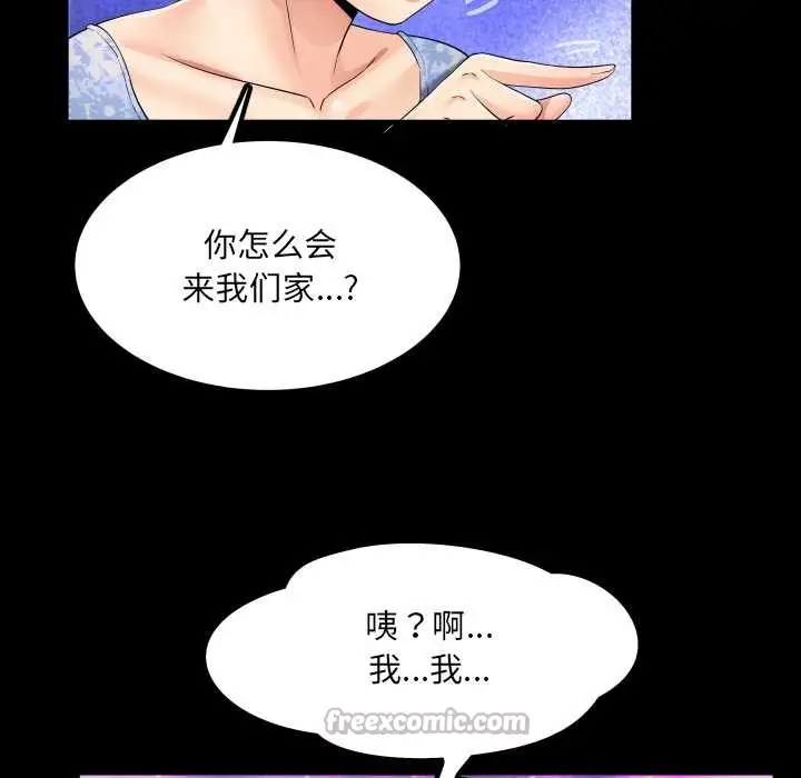 漫画《房间里的心跳》第11话第26张图