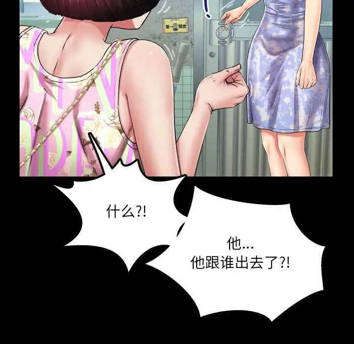 漫画《房间里的心跳》第11话第29张图