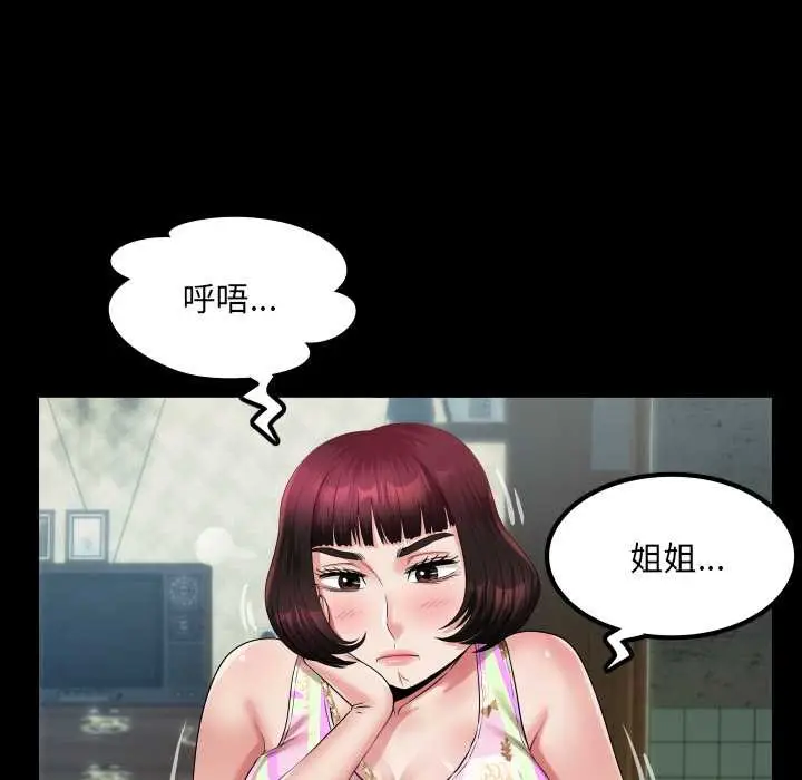 漫画《房间里的心跳》第11话第35张图