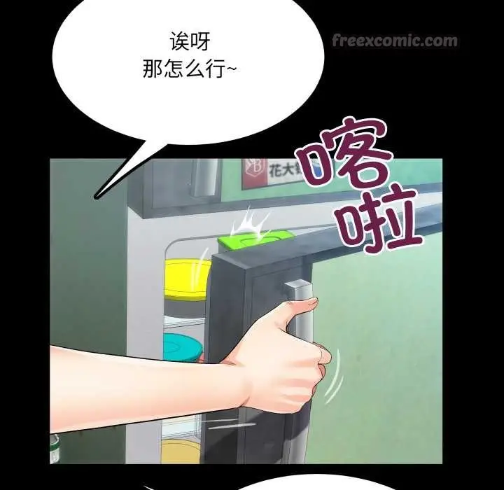 漫画《房间里的心跳》第11话第39张图