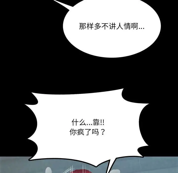漫画《房间里的心跳》第11话第40张图