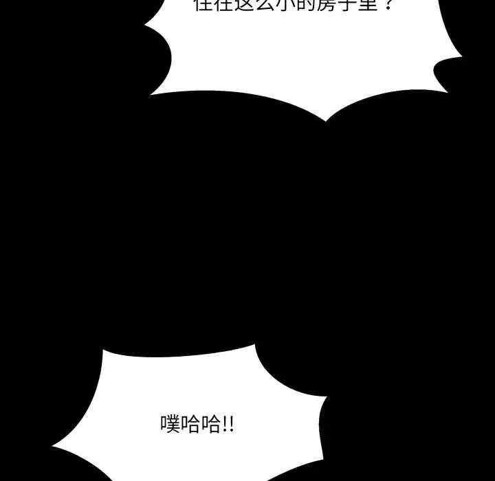 漫画《房间里的心跳》第11话第43张图