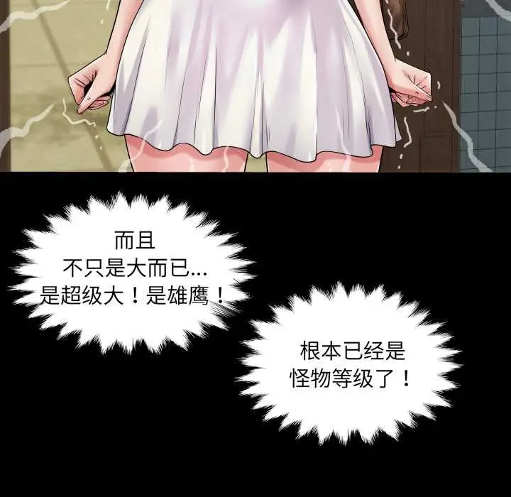 漫画《房间里的心跳》第11话第47张图