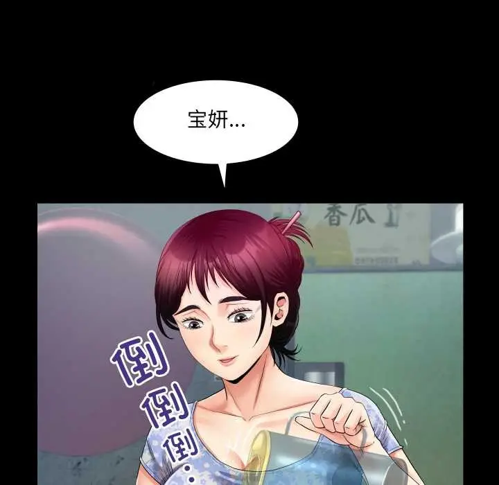 漫画《房间里的心跳》第11话第48张图