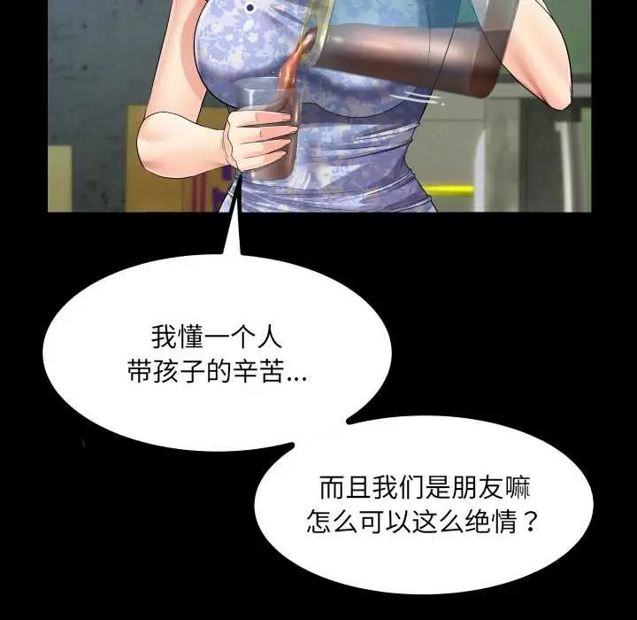漫画《房间里的心跳》第11话第49张图
