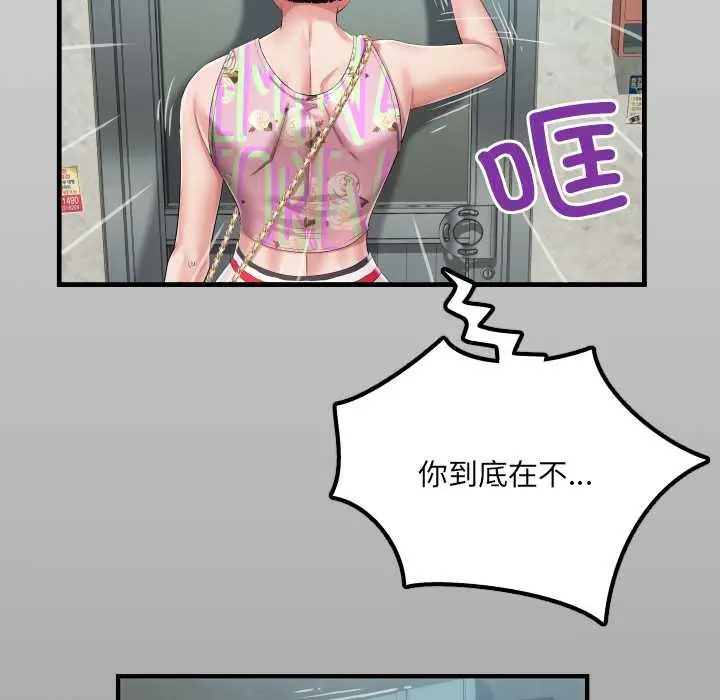 漫画《房间里的心跳》第11话第5张图