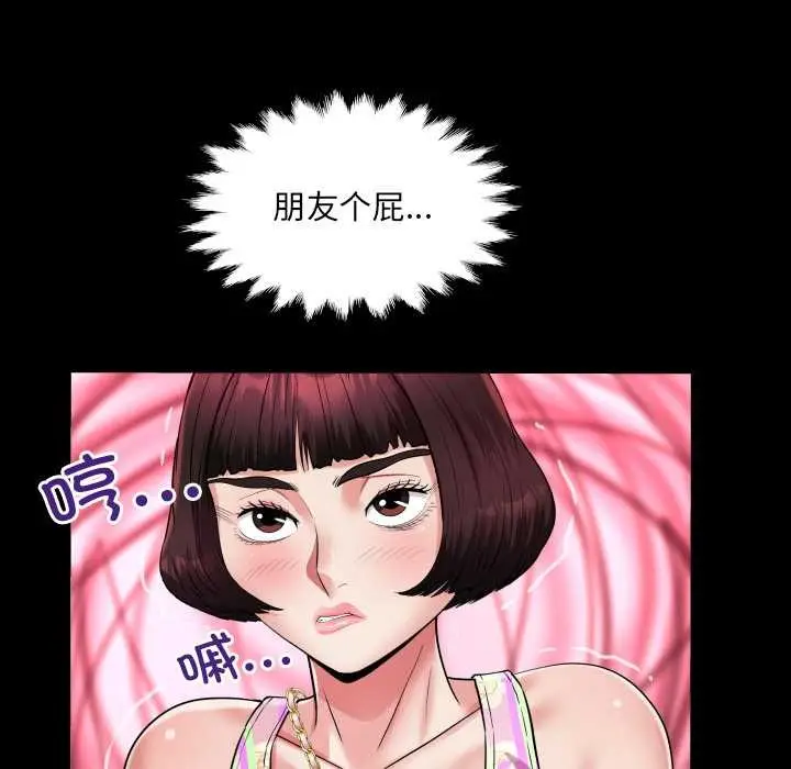 漫画《房间里的心跳》第11话第50张图