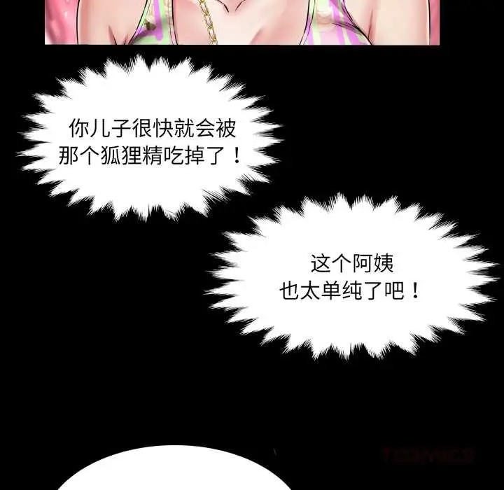 漫画《房间里的心跳》第11话第51张图