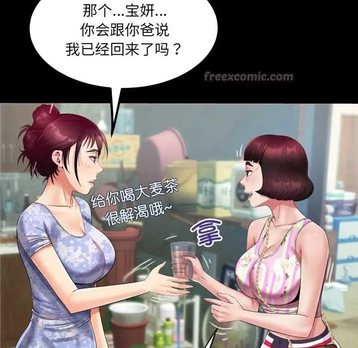 漫画《房间里的心跳》第11话第52张图