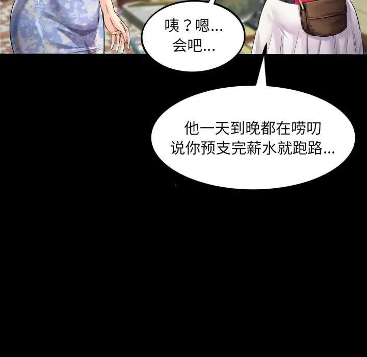 漫画《房间里的心跳》第11话第53张图