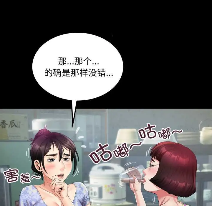 漫画《房间里的心跳》第11话第54张图